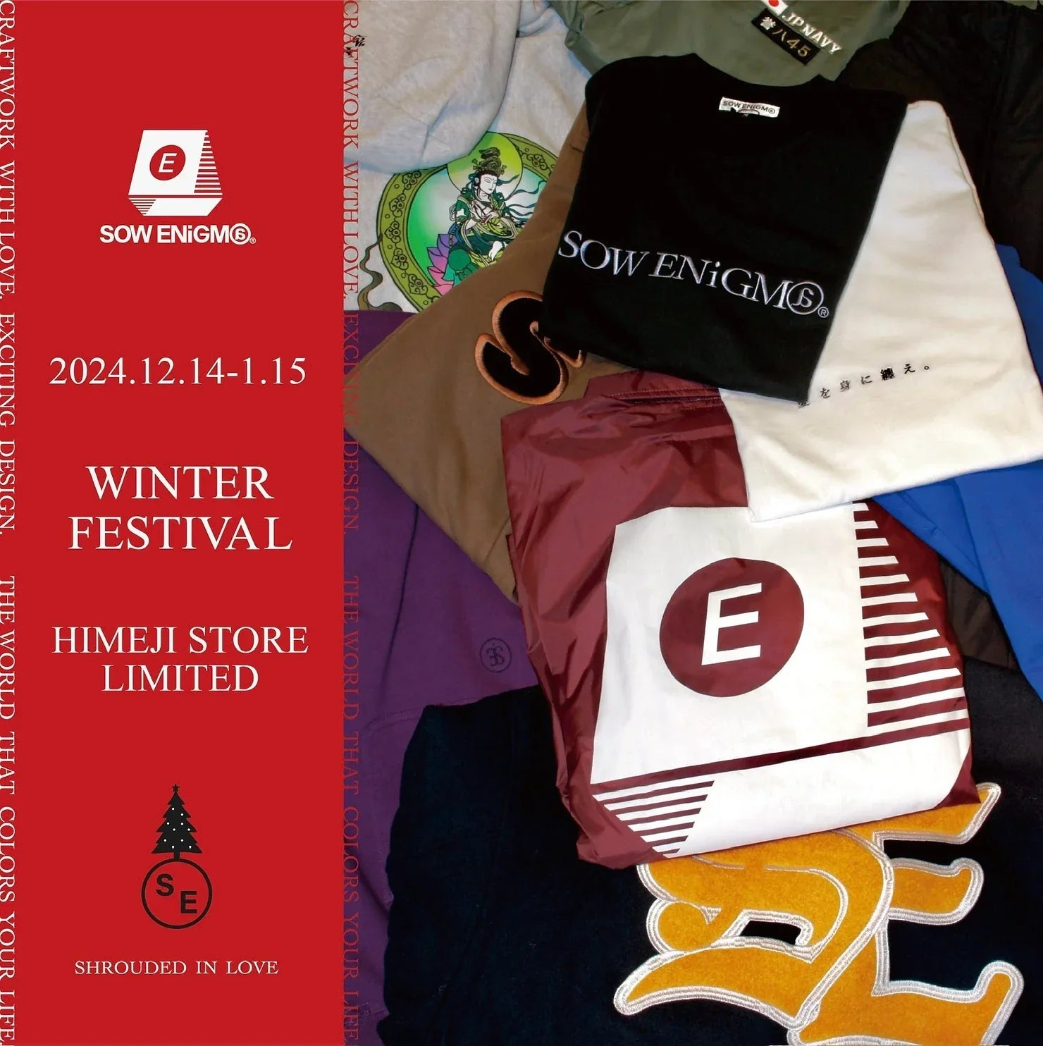 ソウエニグマ店舗限定キャンペーン｜【WINTER FESTIVAL】HIMEJI STORE LIMITED