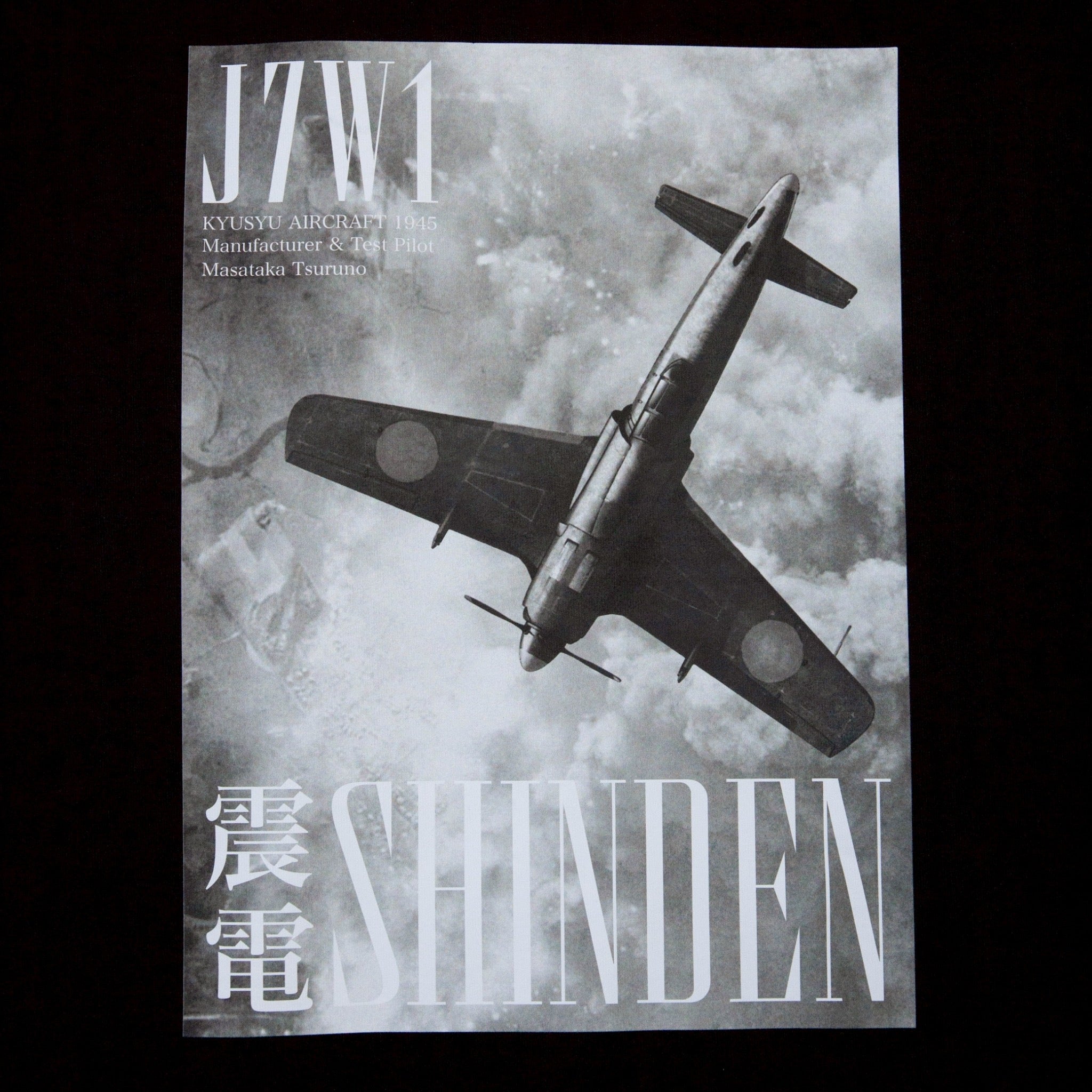 震電 COACH JACKET【BLACK】